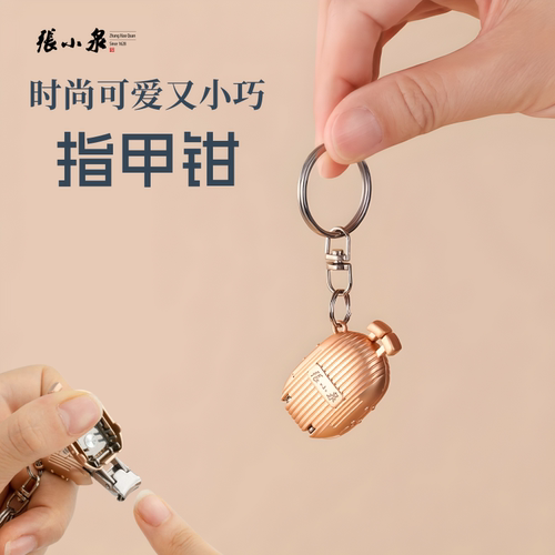 张小泉指甲钳新款可折叠可爱便携