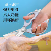 张小泉厨房剪刀家用多功能剪整只鸡强力鸡骨剪可拆卸 用坏换新