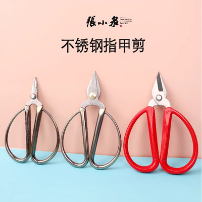 张小泉厚指甲脚指甲专用剪刀正宗