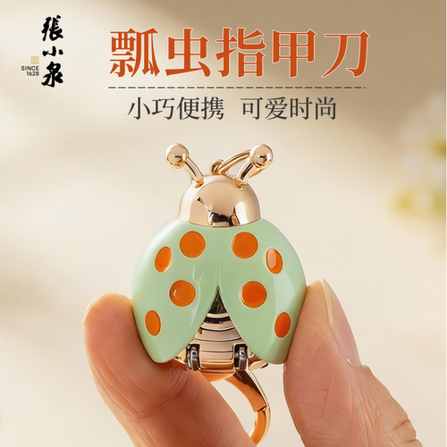张小泉指甲刀小巧可折叠便携可爱