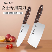 张小泉菜刀女士专用家用厨房刀具切片刀轻巧锋利不锈钢多用刀正宗