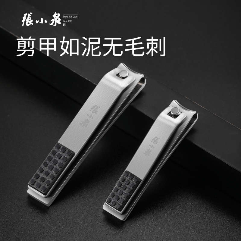 张小泉指甲钳指甲剪刀单个高档修甲工具大号中号锋利家用防飞溅