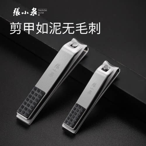 张小泉指甲钳高档大中号防飞溅