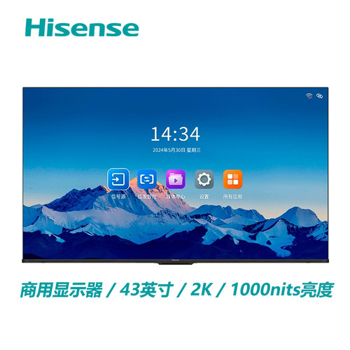海信43英寸高亮度1000nit