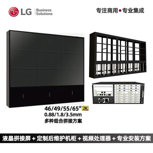 LG拼接屏液晶LCD商用显示器