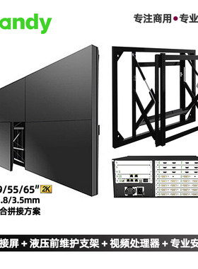 Tiandy拼接屏LCD屏体LED背光大屏