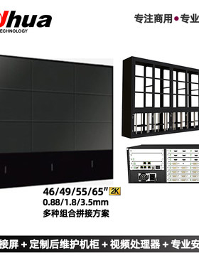 大华拼接屏液晶LED背光显示器