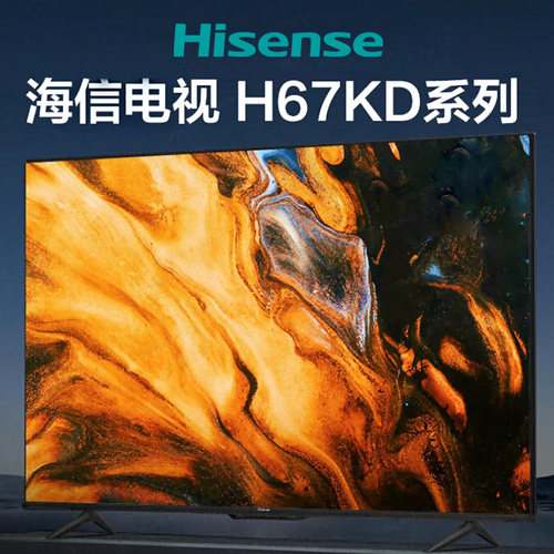 海信55寸商用显示器工程电视