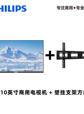 飞利浦110英寸挂墙安装显示屏