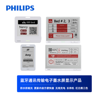 飞利浦商用墨水屏类纸屏显示器电子工牌工号牌价签门牌餐牌价格牌