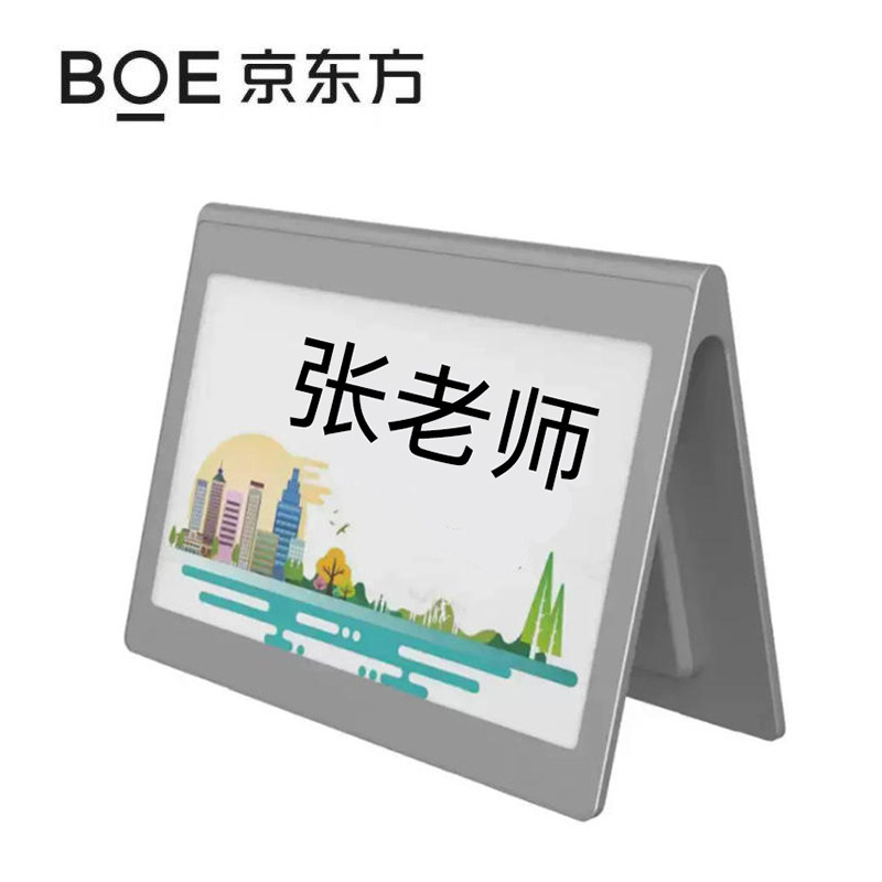 京东方电子桌牌彩色双面显示充电型手机蓝牙控制T740BASD3 7.4寸