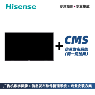 Hisense海信商用广告屏显示器网络版信息发布软件控制串口控制