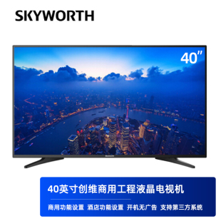 创维40英寸商用工程项目液晶电视机酒店机40E382W 40BC20商业显示