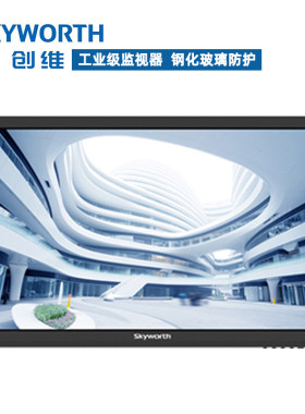 创维工业级监视器外屏钢化玻璃