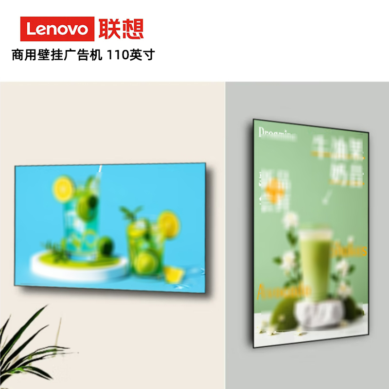 联想110英寸商用广告屏显示器