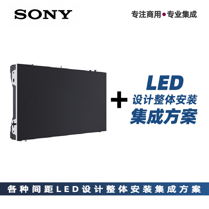 SONY索尼黑彩晶LED显示屏模组高清高像素清晰显示器小间距COB屏