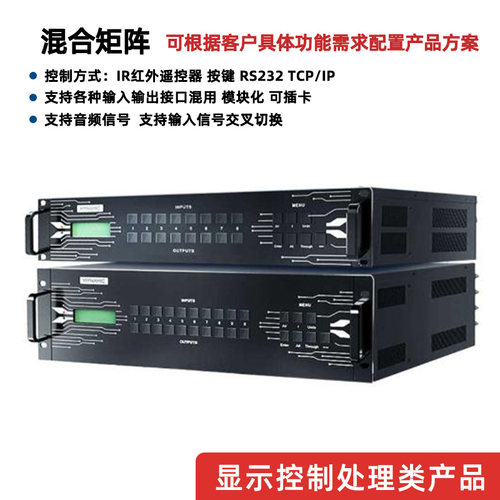 视频图像画面切换矩阵不黑屏