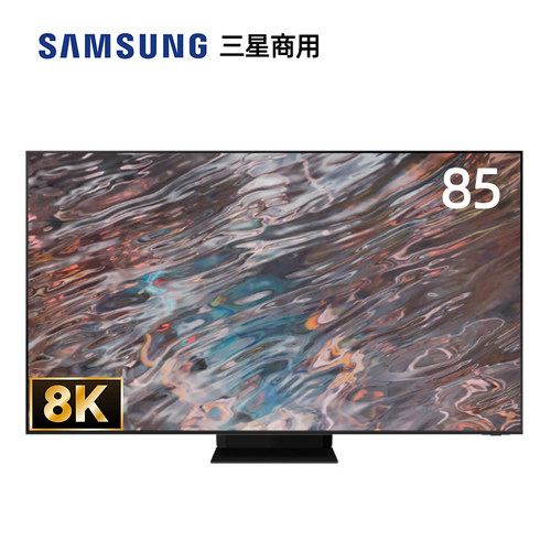 三星8K分辨率商用显示屏85寸