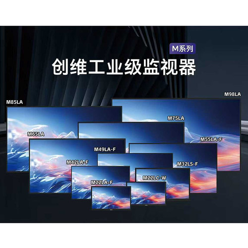 创维工业级监视器安防监控显示器
