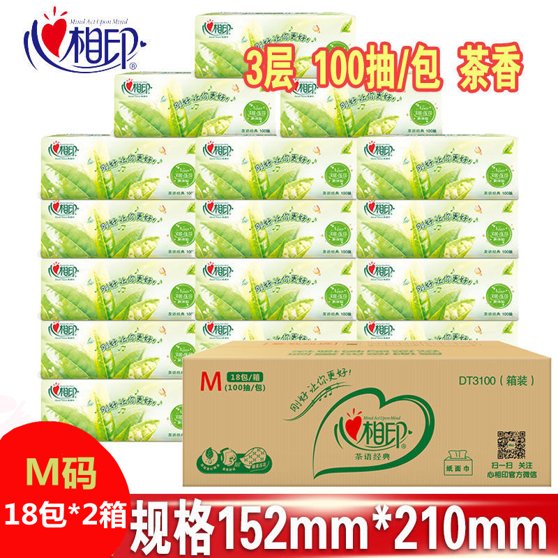 心相印茶语家庭装18包面巾纸