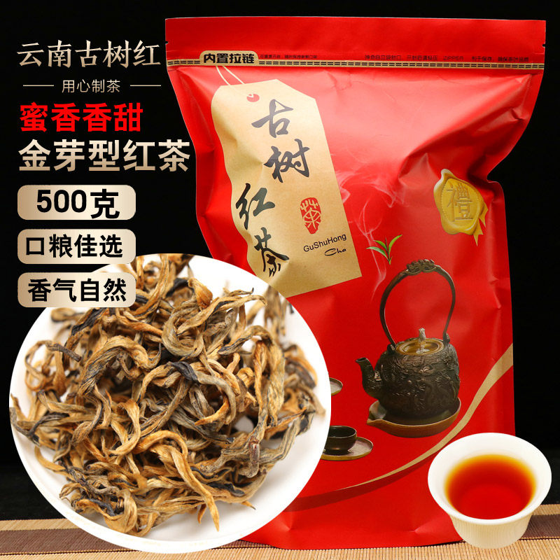 整箱6包3000克云南滇红茶茶叶凤庆经典古树滇红茶大金针功夫红茶