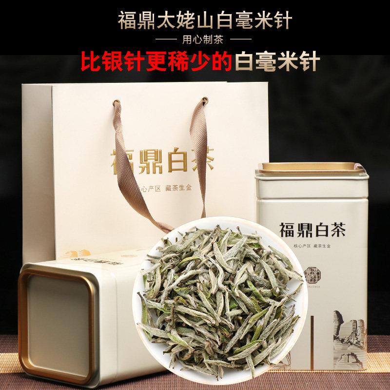 福鼎白茶白毫银针 400克礼盒 太姥山白豪银针 高品质福鼎白毫米针
