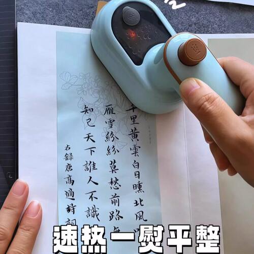 迷你熨斗书法推荐可携式
