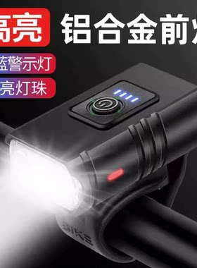 射灯电动车强光款充电式L