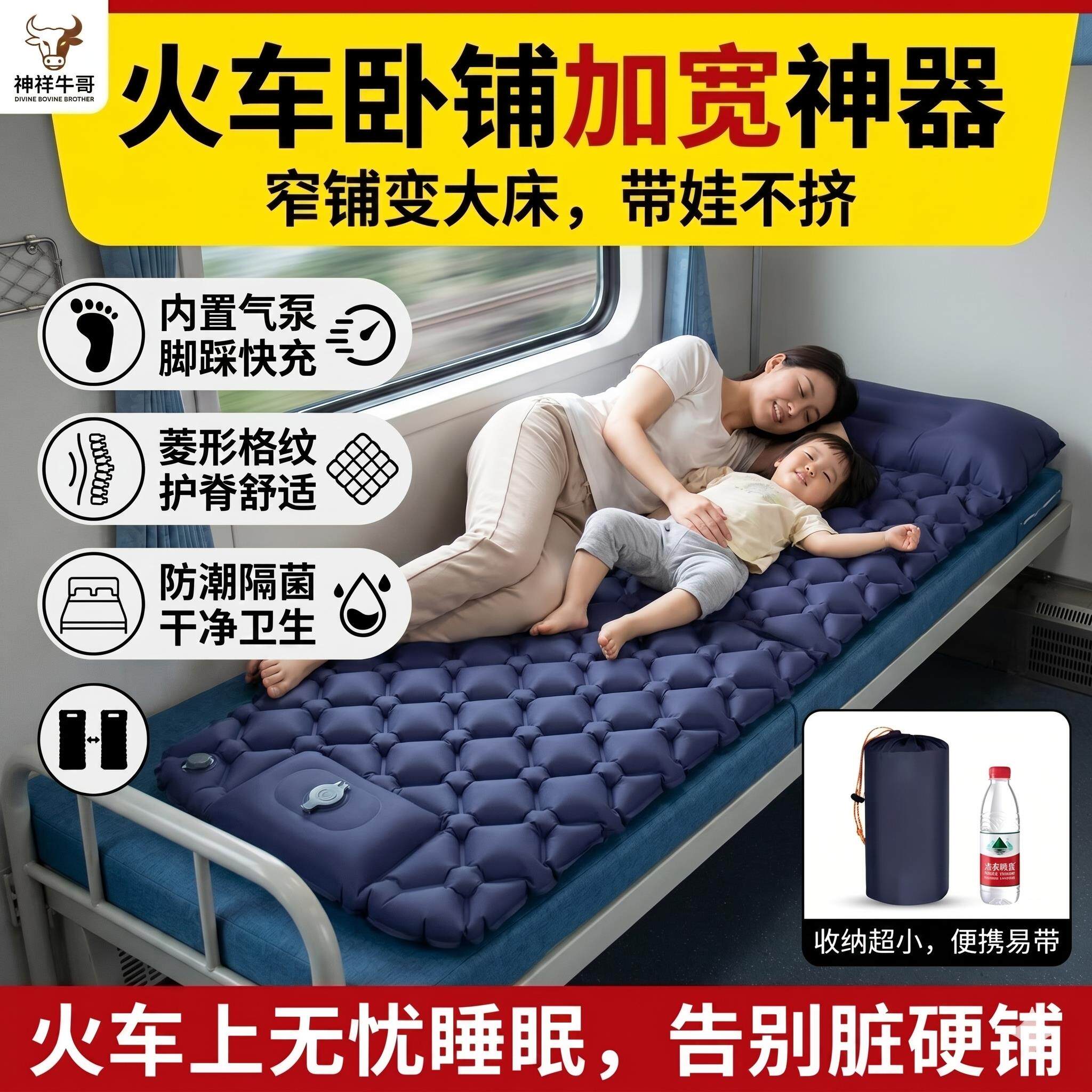 火车卧铺加宽神器自动充气床垫户外露营帐篷睡垫便捷式单双人睡垫