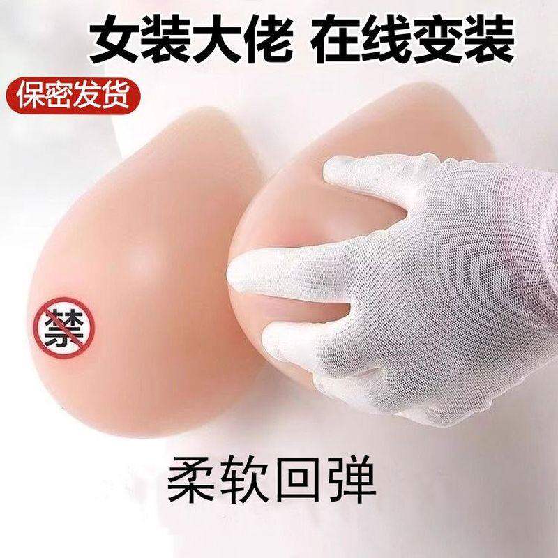 两件式伪娘CD变装矽胶义