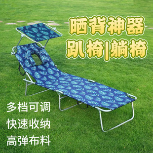 三伏天晒背趴椅多功能家用躺椅晒背推荐折叠床户外可携式沙滩椅