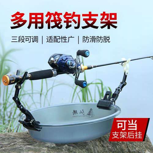 多用夹式筏钓支架筏竿杆