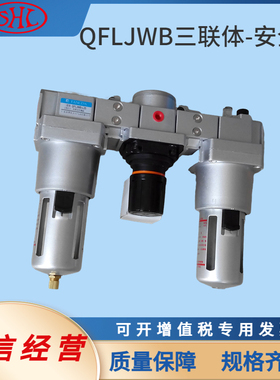 QSLB-L15空气过滤器FANGDA肇庆方大系列气源元件QSLB-L125