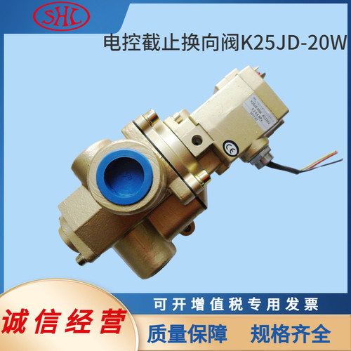 K25JD-15WHT无锡华通截止换向阀