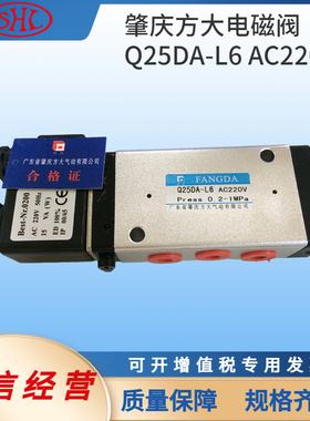 Q23DA-L6电磁阀Q25DA-L2海隆型 二位三通气动控制阀方大FANGDA