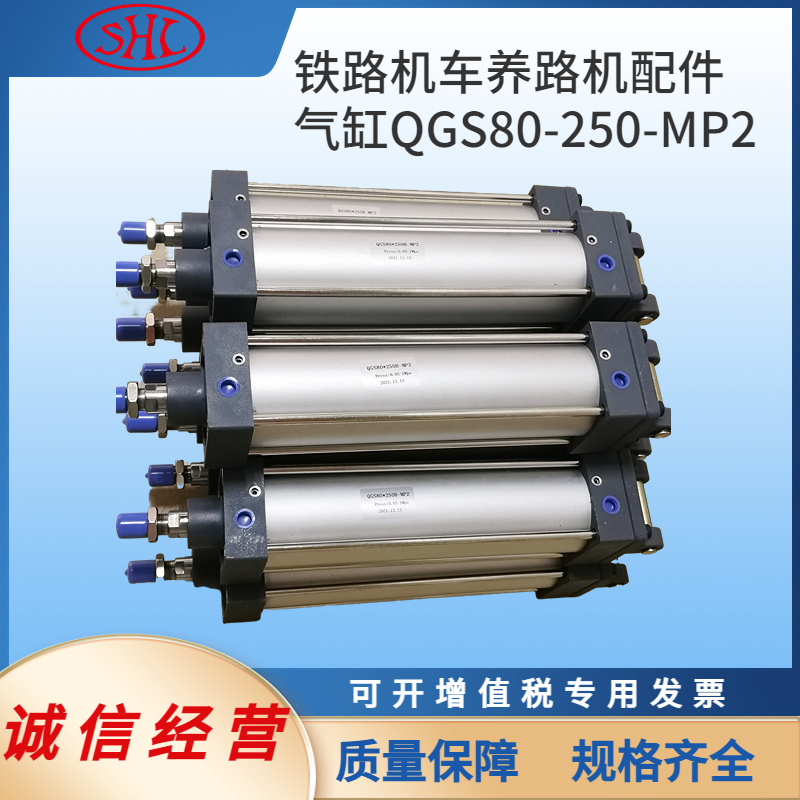 养路机OGS80×250MP2气缸尚利