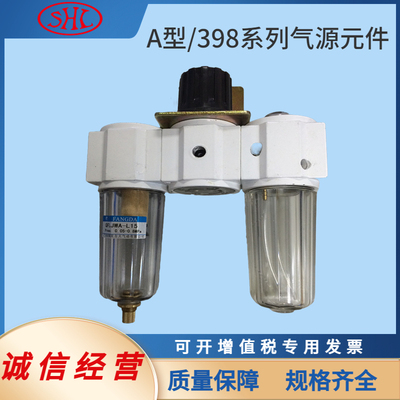 QFLJWA-L15气源元件三联体方大