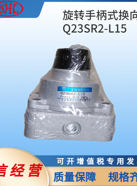 Q34SR2-L8手柄转旋阀肇庆方大气动FANGDA人控换向阀Q23SR2-L15