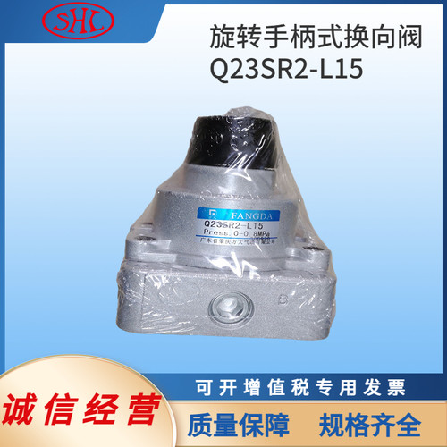 人控换向阀Q23SR2-L15手柄阀方大