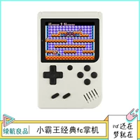 Máy chơi game cầm tay Cassidy hoài cổ kiểu cũ 80 nhỏ cầm tay phiên bản đôi cầm tay fc cầm tay - Bảng điều khiển trò chơi di động game cầm tay