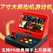 Retro arcade 7 inch màn hình lớn nguồn mở cầm tay PSP đôi rocker arcade nhà AIWO xử lý giao diện điều khiển trò chơi - Kiểm soát trò chơi