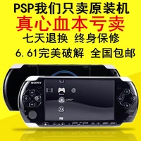 Máy chơi game Sony PSP3000 cầm tay PSP2000 PSP1000 phiên bản crack cũ đã qua sử dụng GBA arcade - Bảng điều khiển trò chơi di động máy điện tử cầm tay