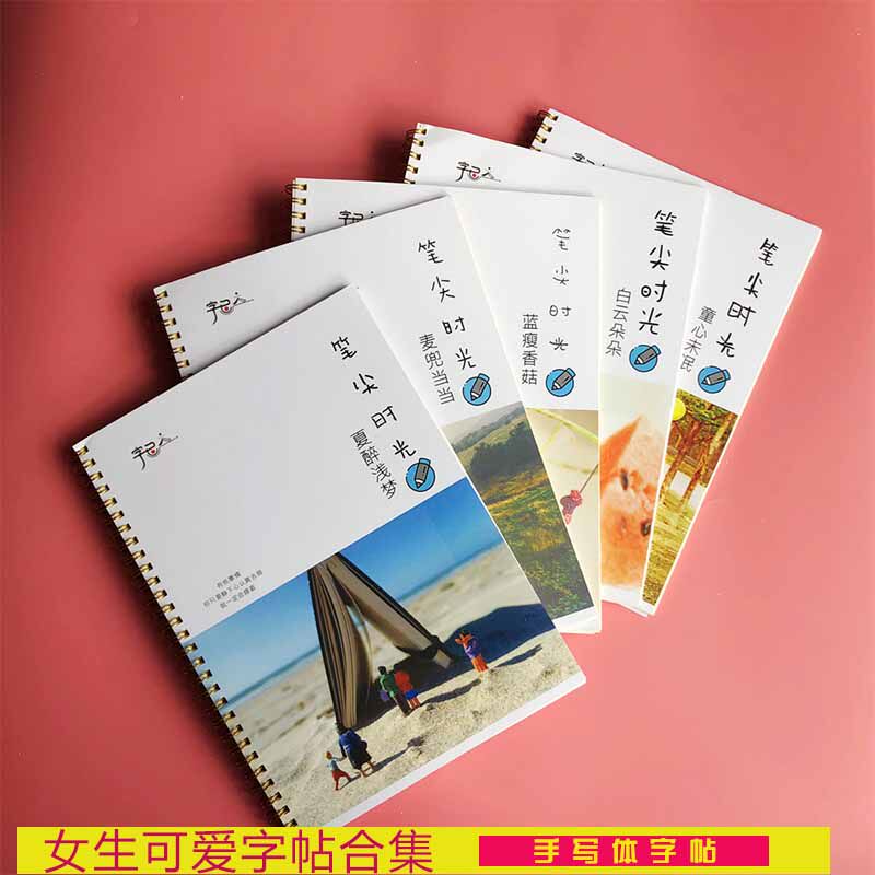女生奶酪字体漂亮圆润学生黑板报网易云热评萌妹子手写体练字字帖