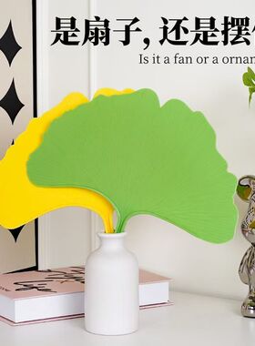 【有幸扇】扇子夏天凉快耐用大号加厚银杏叶扇子防摔手摇扇文艺