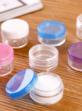 化妆品分装瓶面霜盒5g10g20g乳液瓶眼霜分装盒试用装小样瓶子空盒