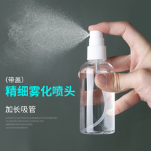 30ml50ml100ml酒精消毒小喷瓶化妆水喷雾瓶 细雾喷瓶小喷壶化妆品