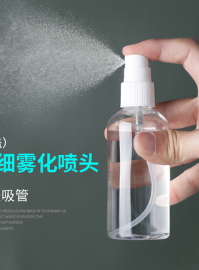 30ml50ml100ml酒精消毒小喷瓶化妆水喷雾瓶 细雾喷瓶小喷壶化妆品