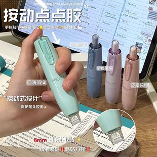 点胶笔手工胶带小学生错题双面胶 点点胶大容量旋转按动修正带式