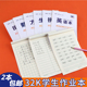 全国统一标准小学生作业本子拼音田字格生字数学本儿童幼儿园初学