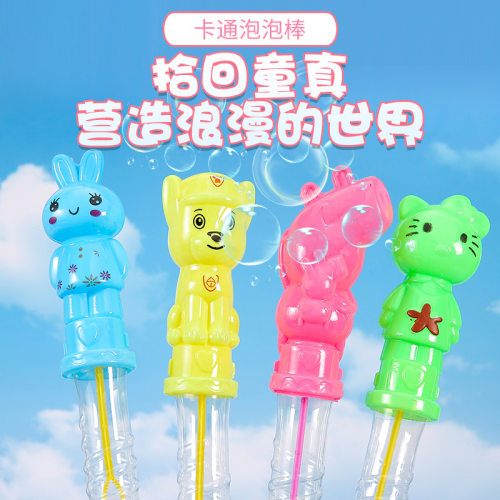 六一儿童卡通泡泡棒泡泡水补充液